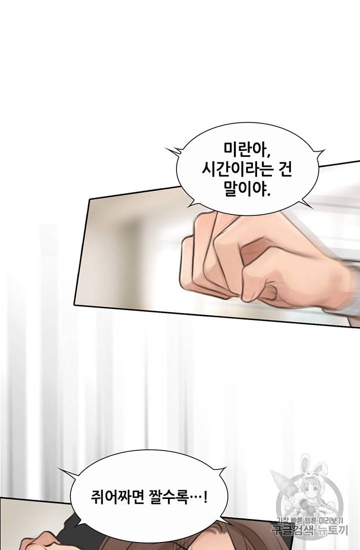 페이크뷰티 1화 54
