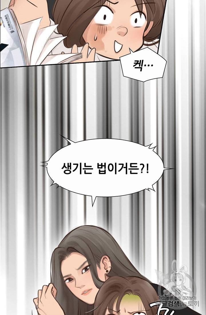 페이크뷰티 1화 55