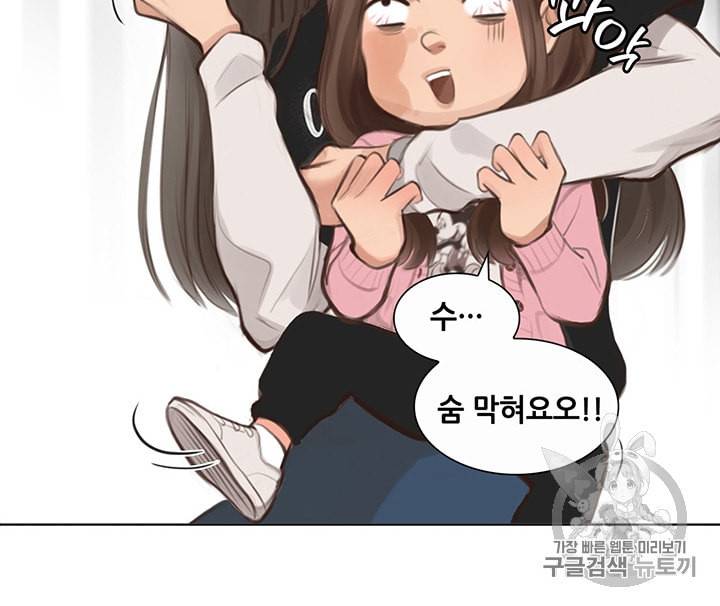 페이크뷰티 1화 56