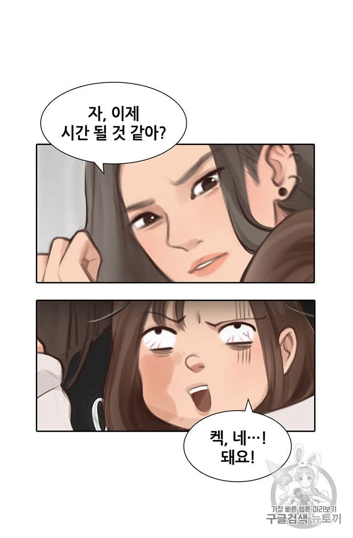 페이크뷰티 1화 57