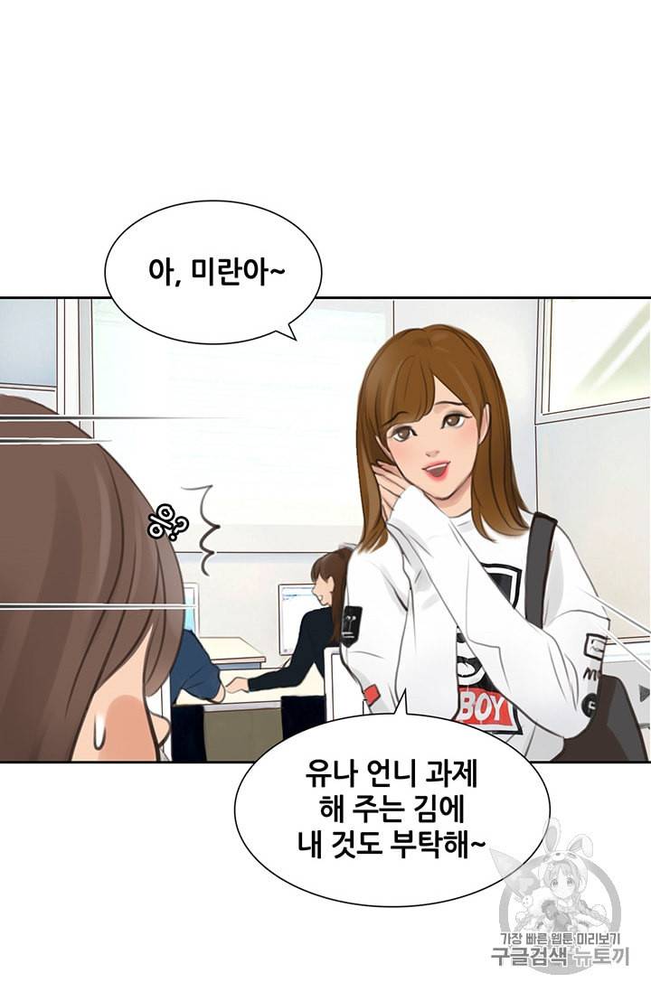 페이크뷰티 1화 58