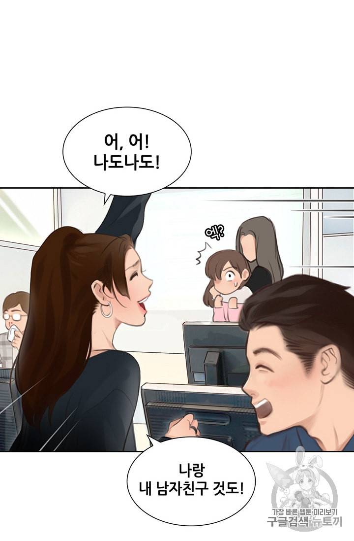 페이크뷰티 1화 59