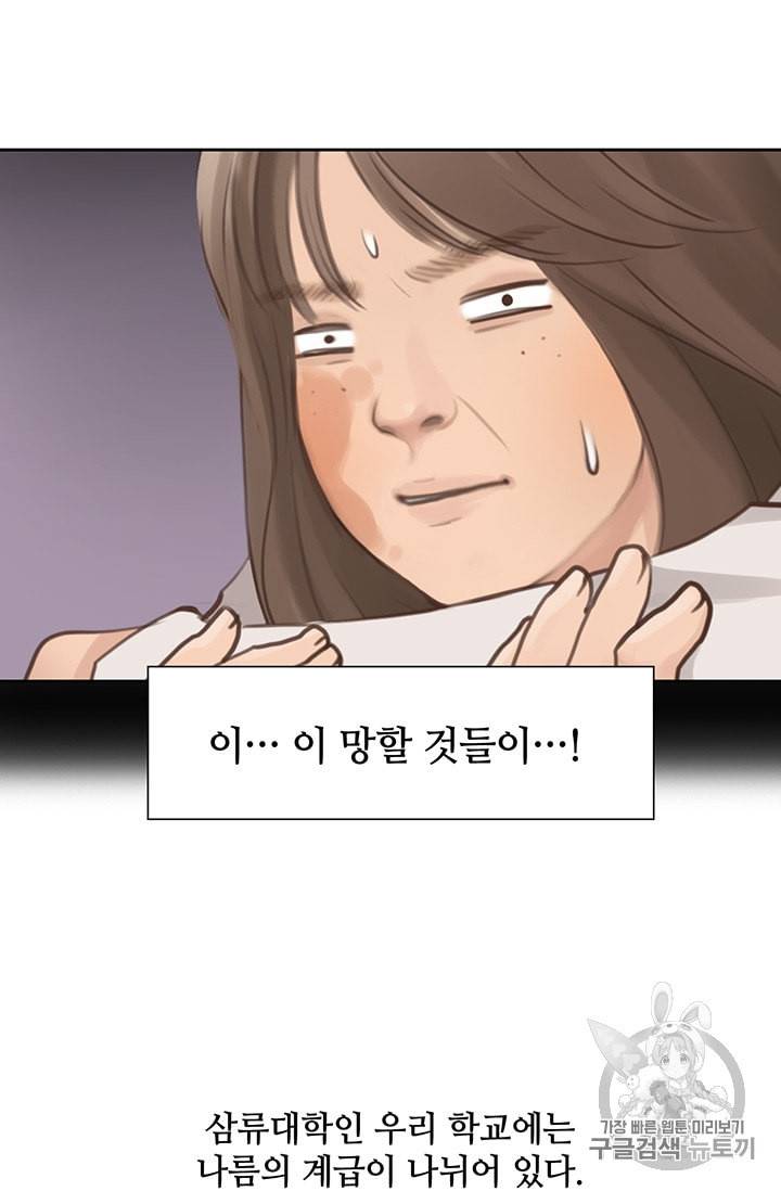 페이크뷰티 1화 60