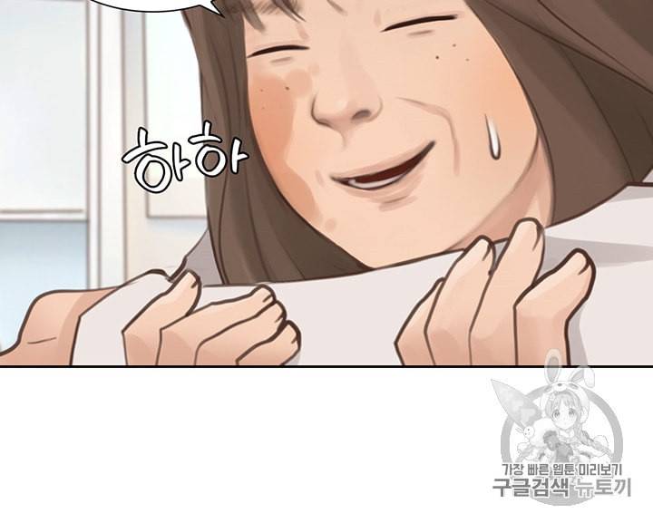 페이크뷰티 1화 63