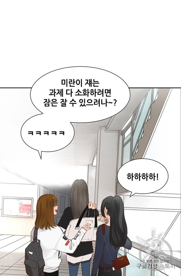 페이크뷰티 1화 64