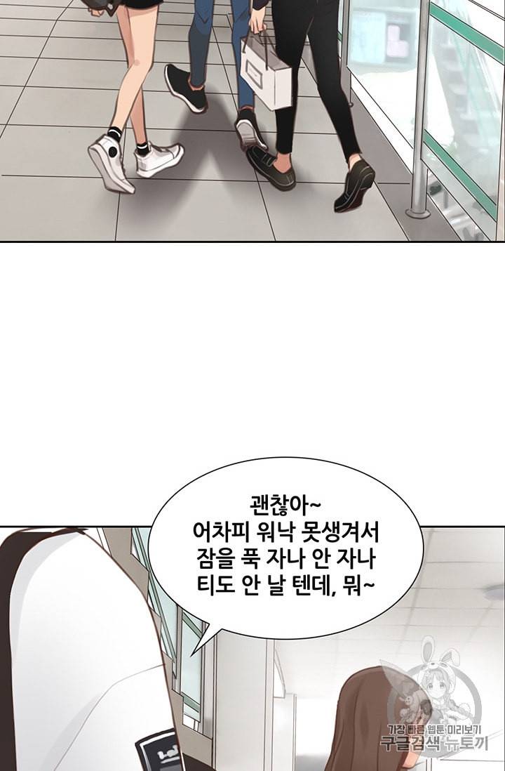 페이크뷰티 1화 65