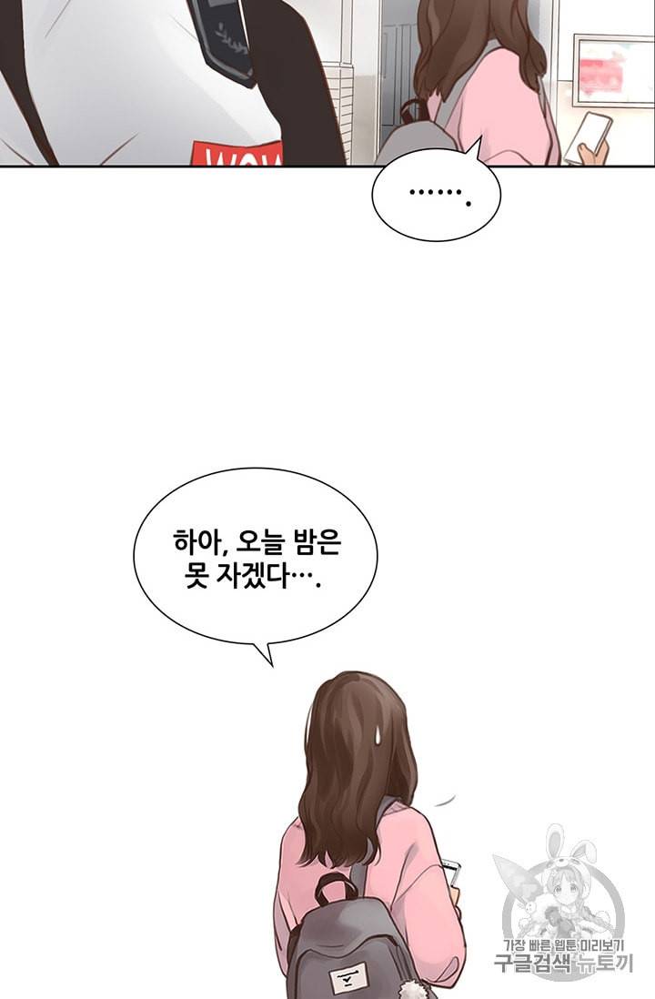 페이크뷰티 1화 66