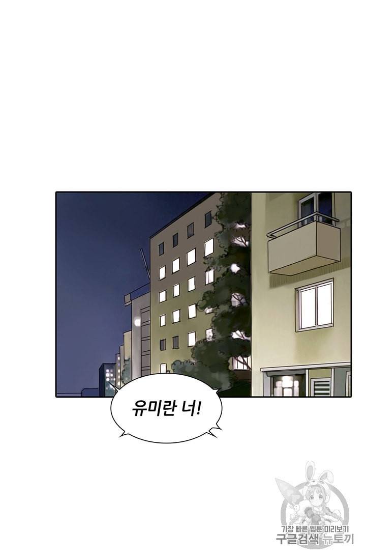 페이크뷰티 1화 68