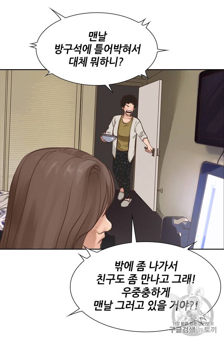 페이크뷰티 1화 69