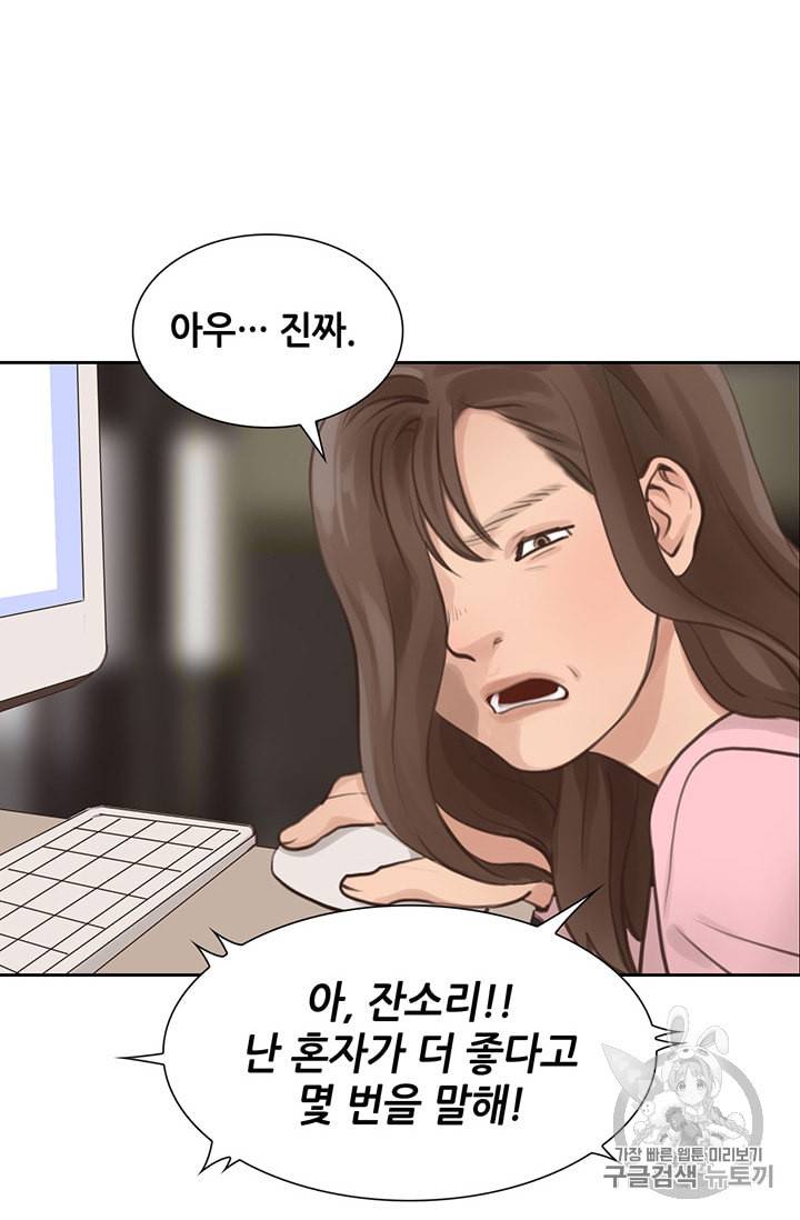 페이크뷰티 1화 70