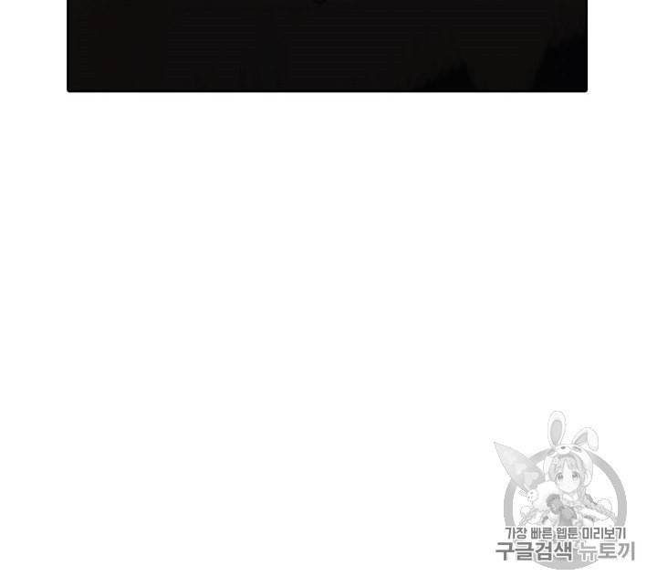 페이크뷰티 1화 75