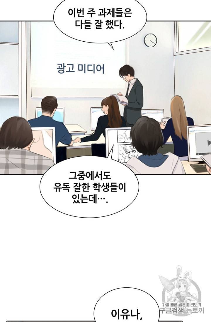 페이크뷰티 1화 77