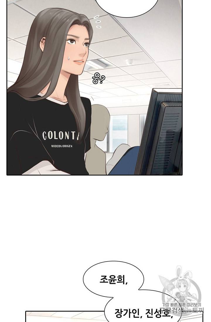 페이크뷰티 1화 78