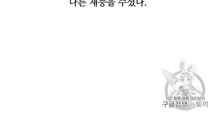 페이크뷰티 1화 83