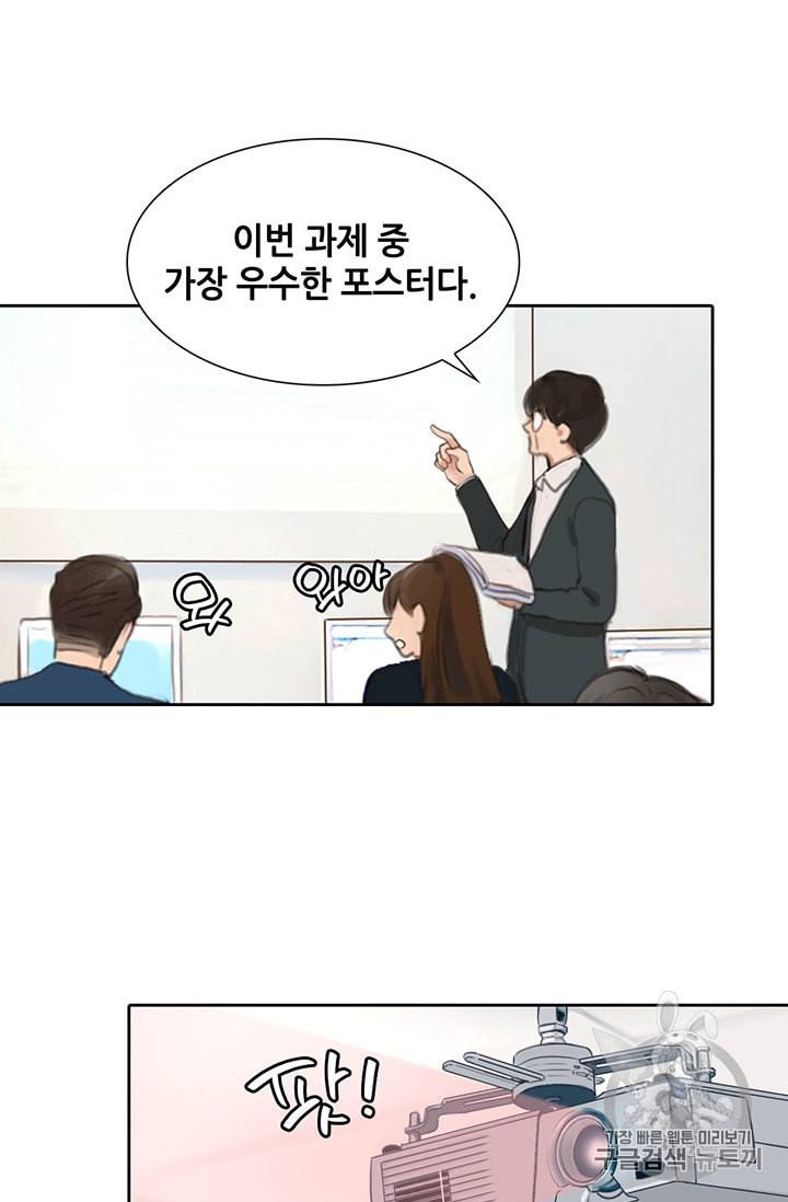 페이크뷰티 1화 84