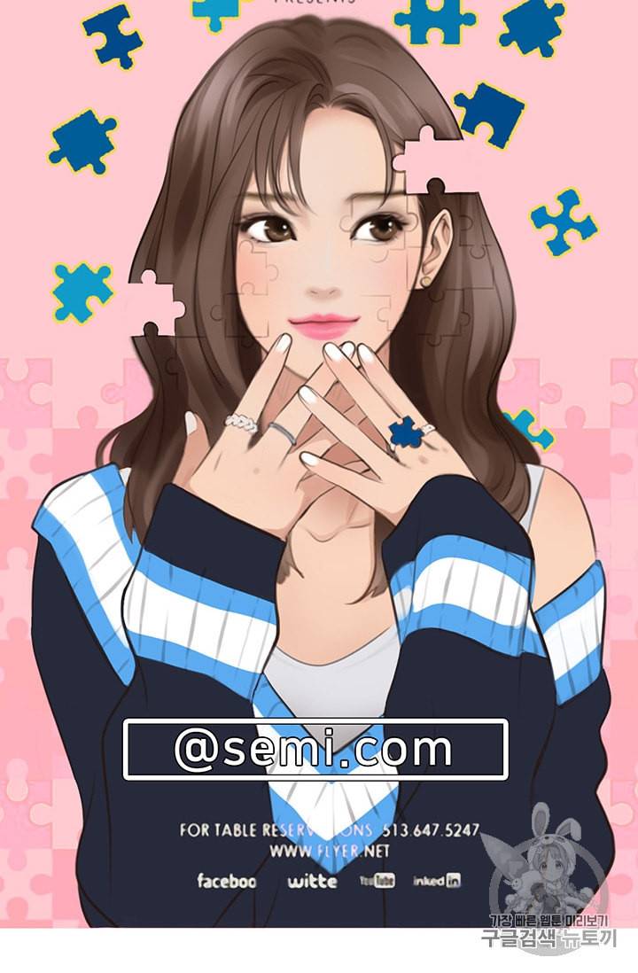 페이크뷰티 1화 86