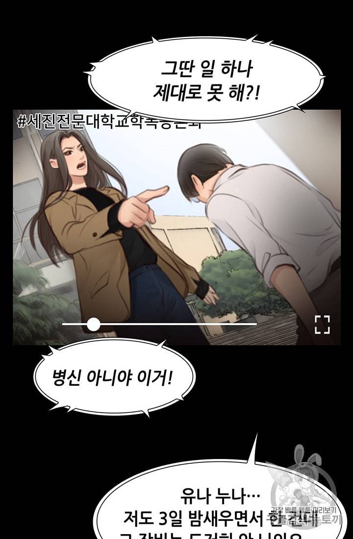 페이크뷰티 6화 3