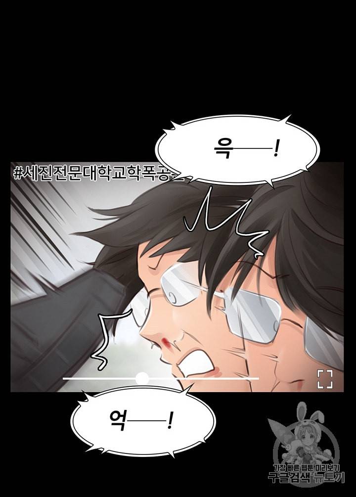 페이크뷰티 6화 5