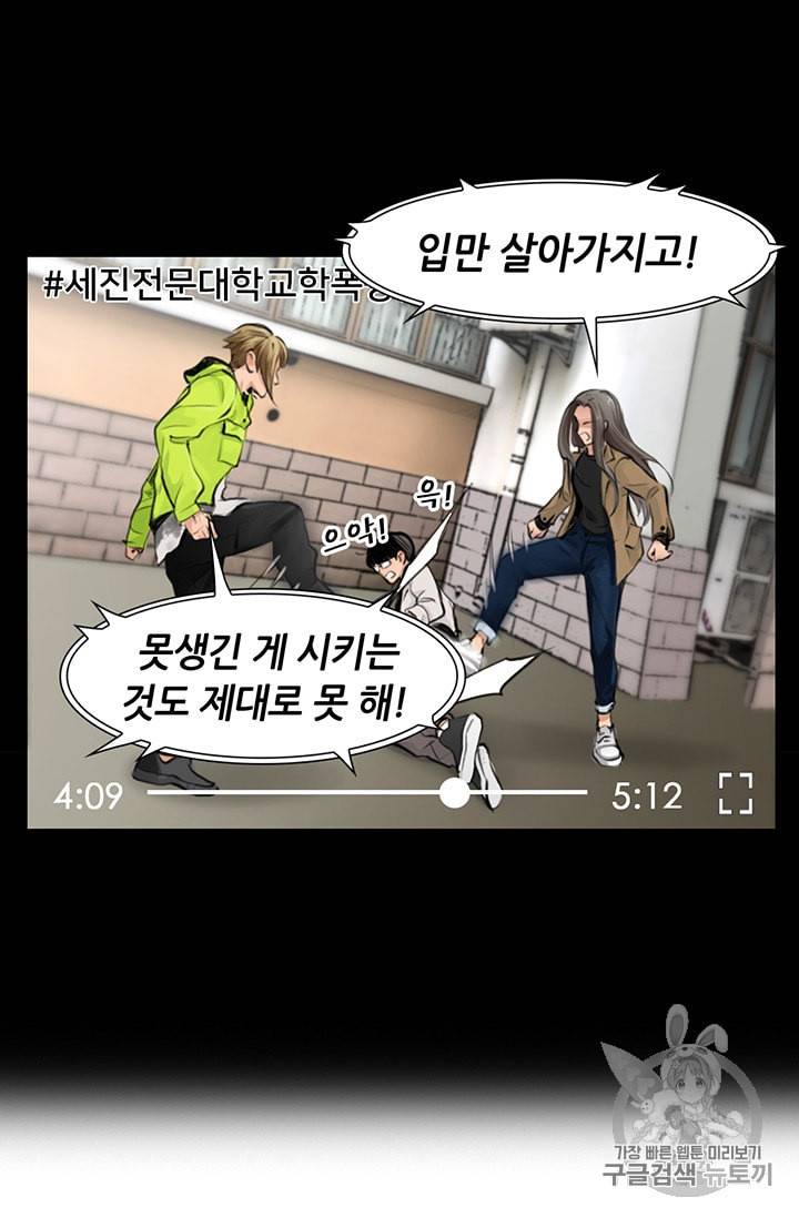 페이크뷰티 6화 6