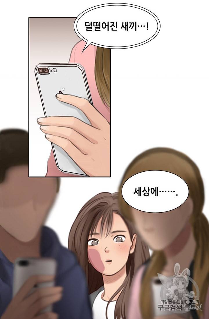 페이크뷰티 6화 7