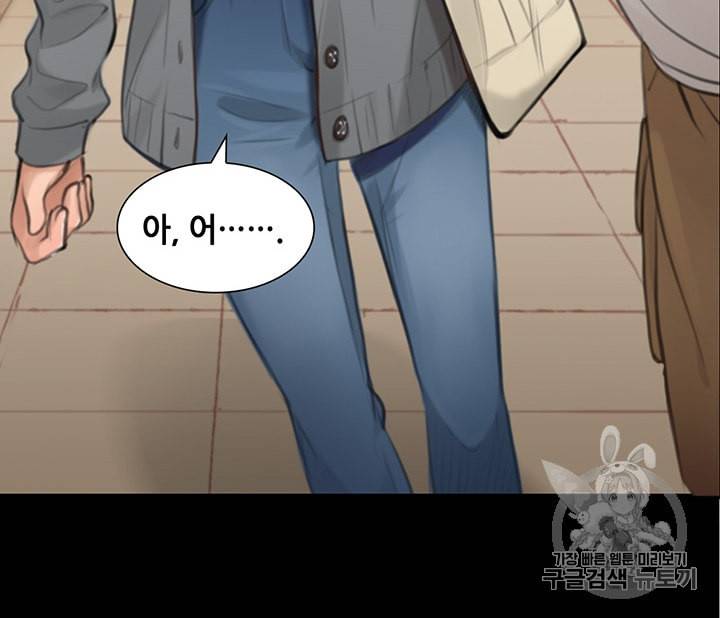 페이크뷰티 6화 13