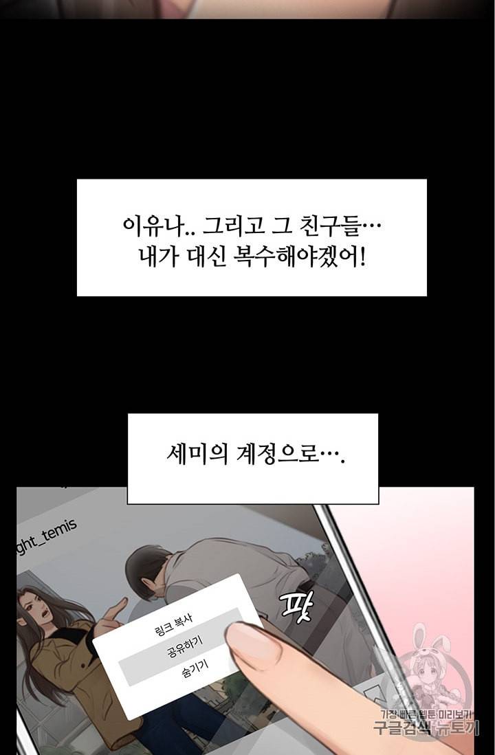 페이크뷰티 6화 15