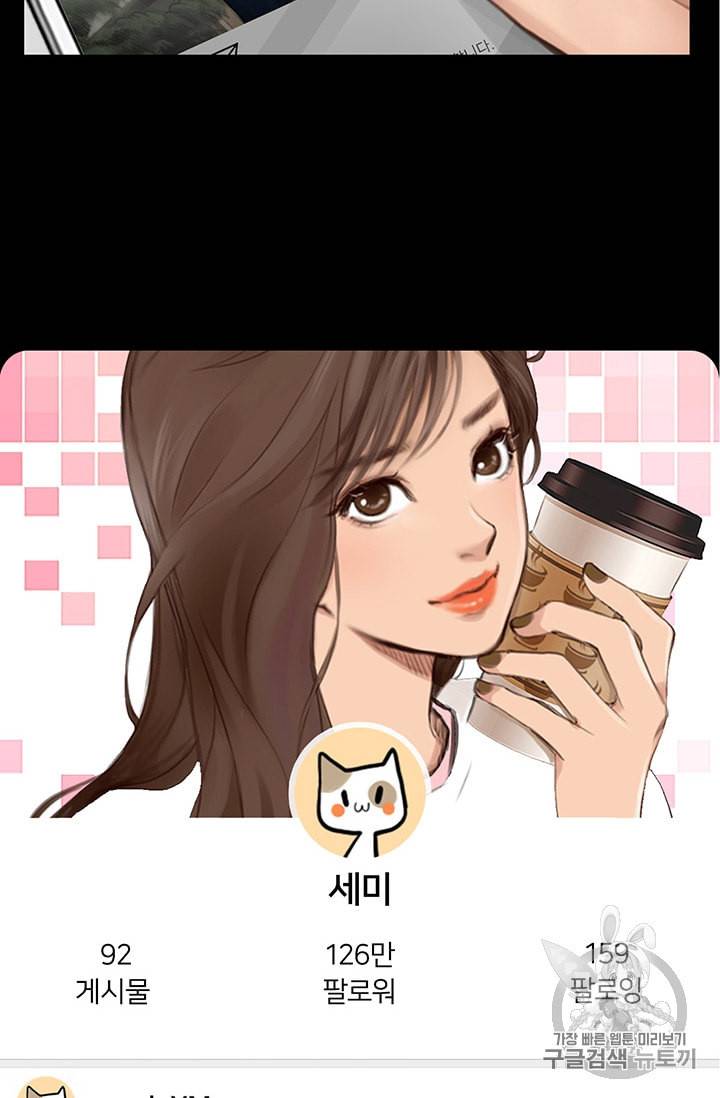 페이크뷰티 6화 16