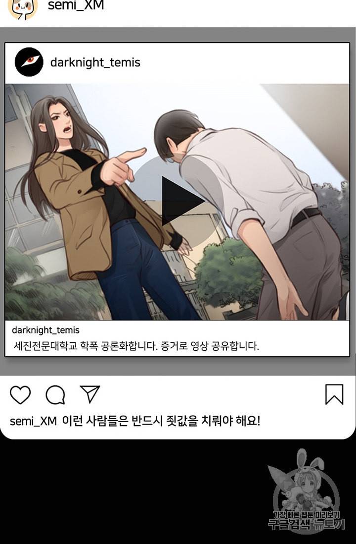 페이크뷰티 6화 17