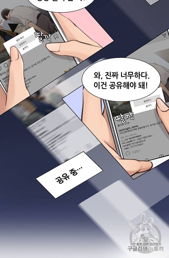 페이크뷰티 6화 19