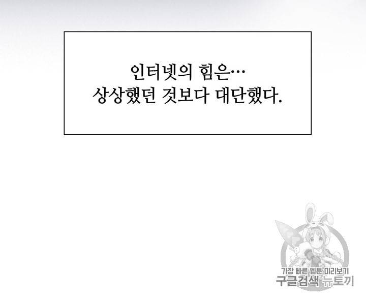 페이크뷰티 6화 20