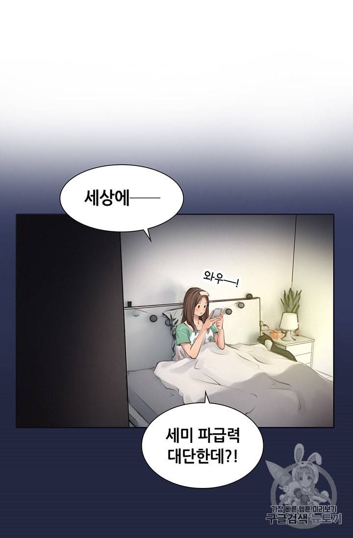 페이크뷰티 6화 21