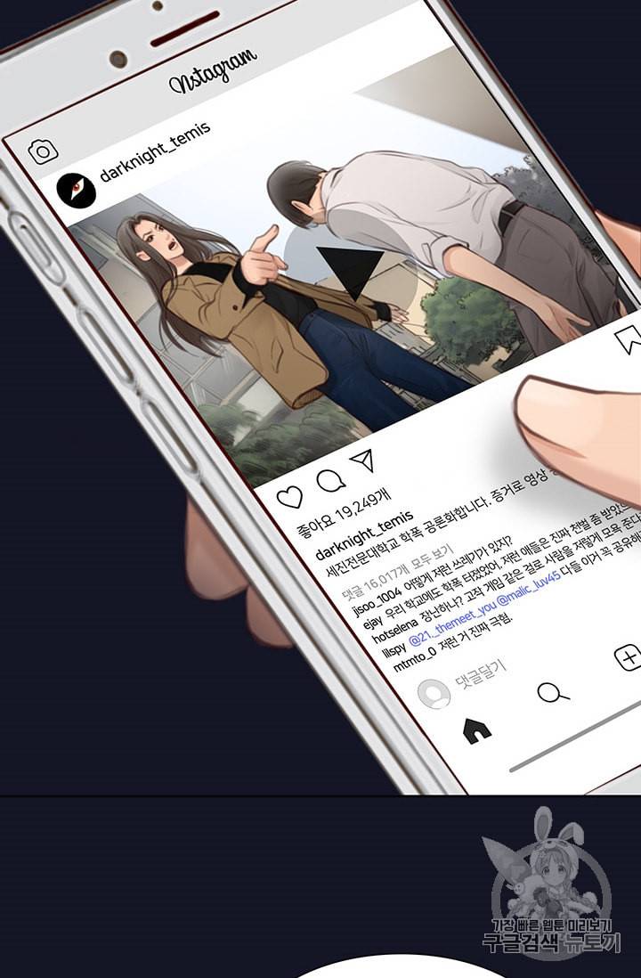 페이크뷰티 6화 23