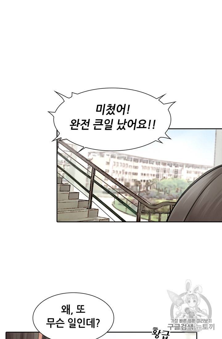 페이크뷰티 6화 25