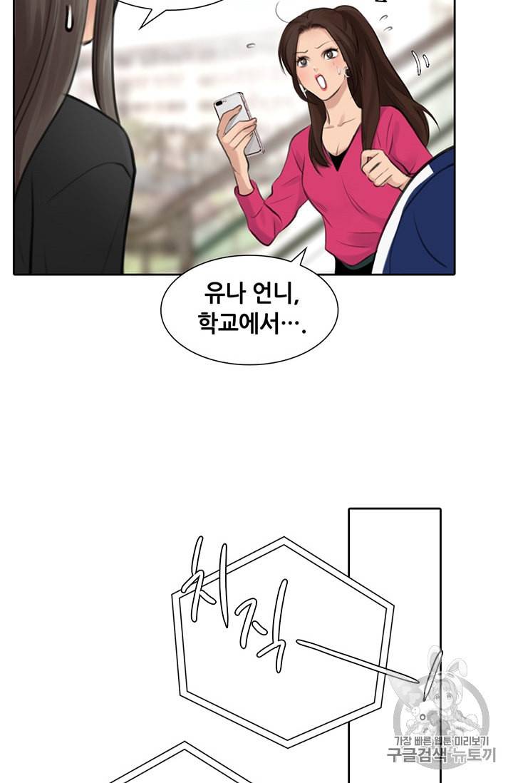 페이크뷰티 6화 26