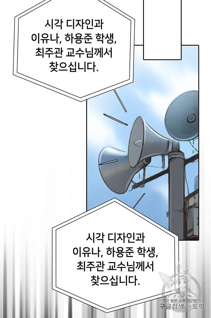 페이크뷰티 6화 27
