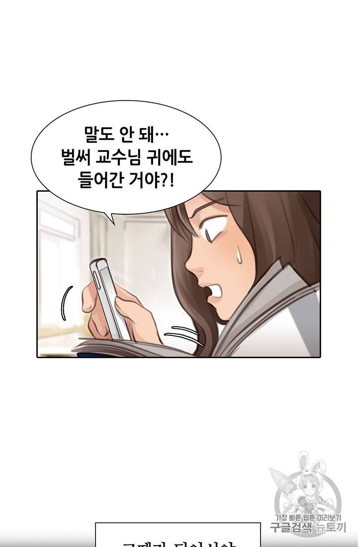 페이크뷰티 6화 31