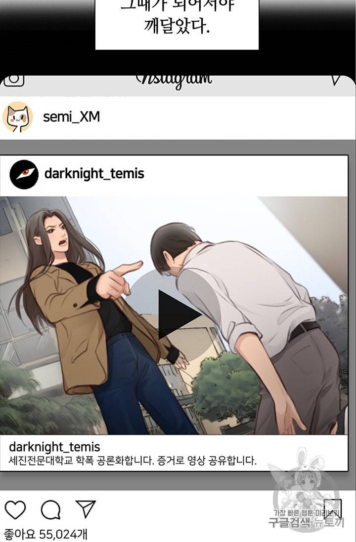 페이크뷰티 6화 32