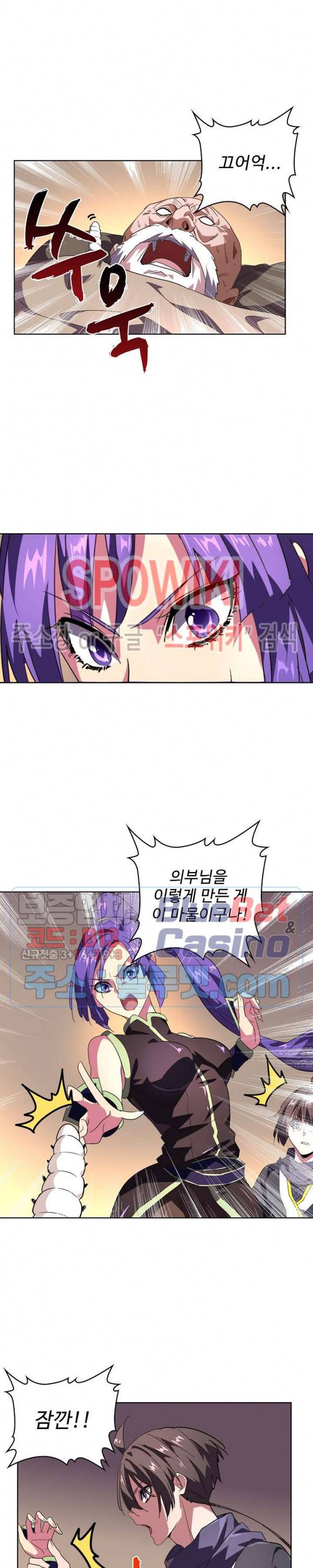 마황의 귀환 34화 3