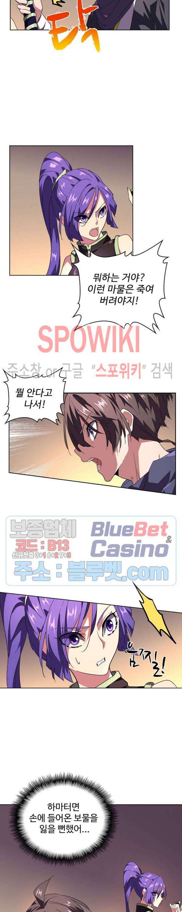 마황의 귀환 34화 4