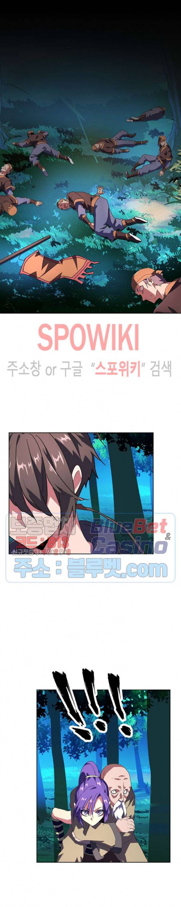 마황의 귀환 34화 8