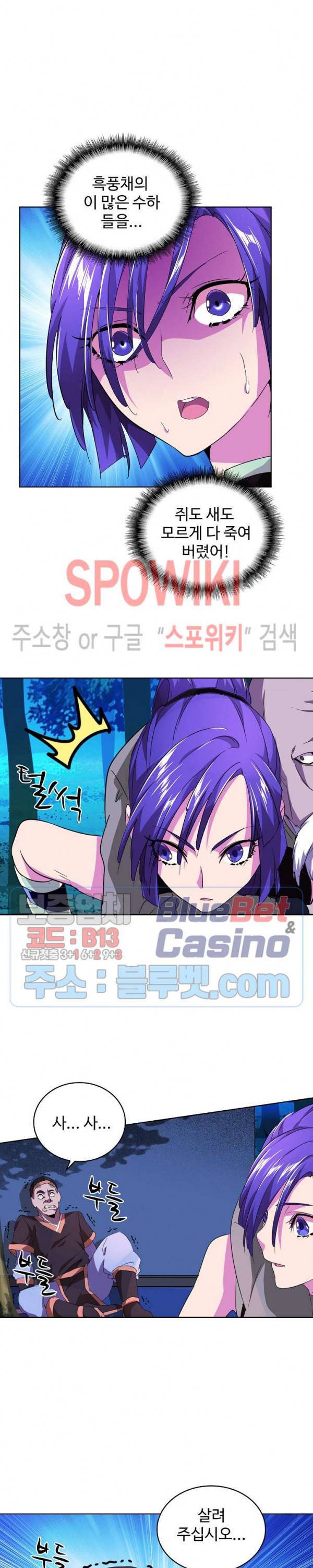 마황의 귀환 34화 9