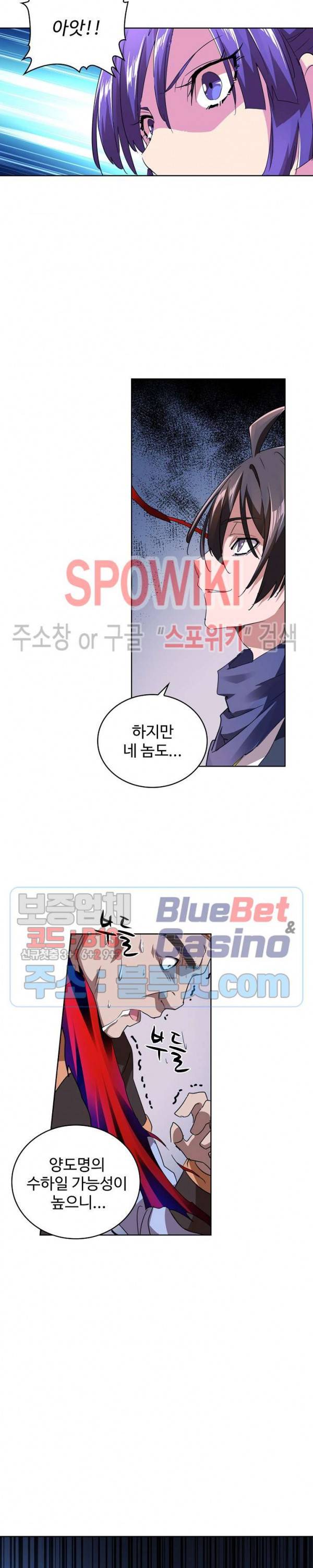 마황의 귀환 34화 12