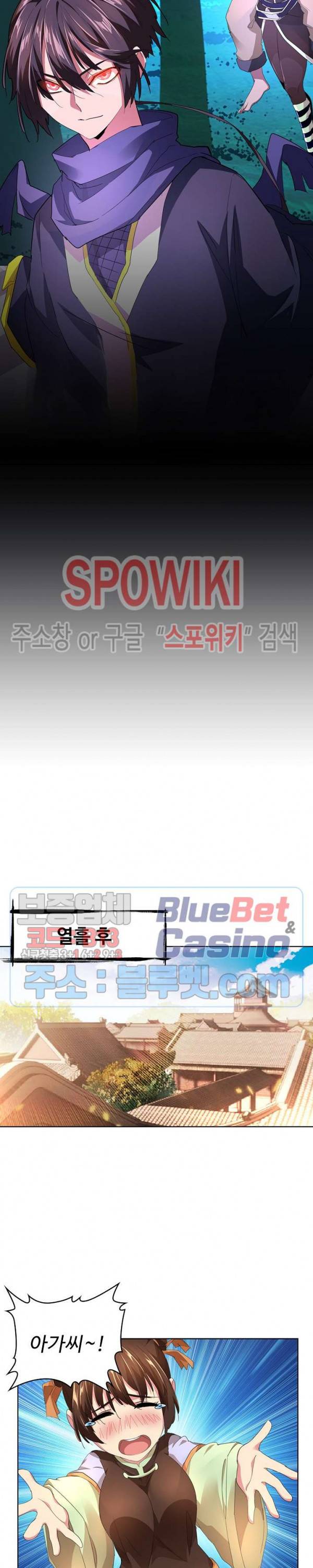 마황의 귀환 34화 15