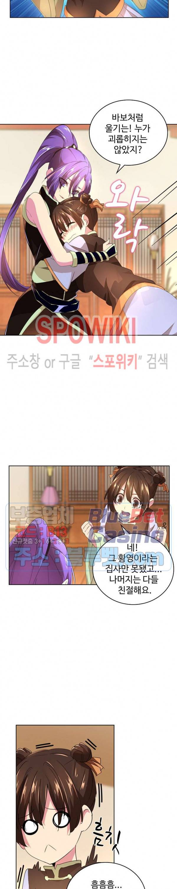 마황의 귀환 34화 16