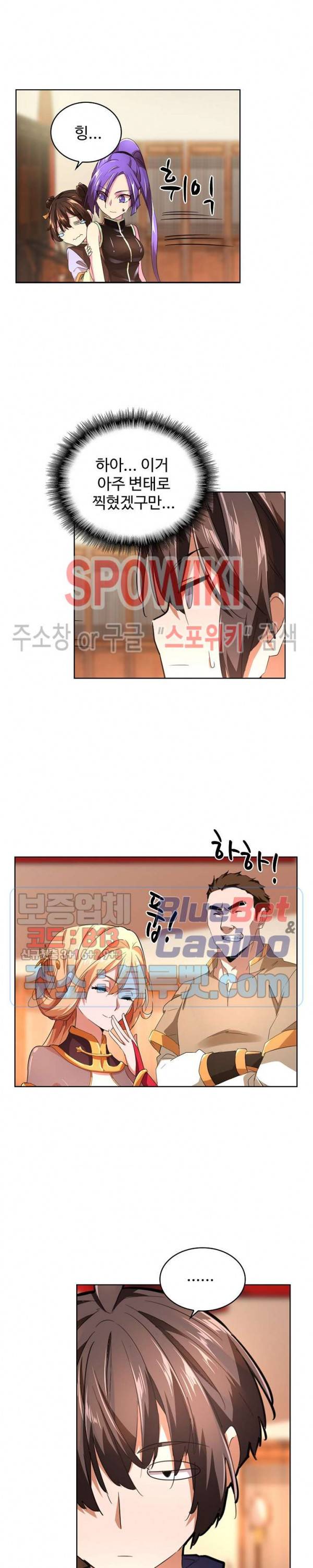 마황의 귀환 34화 18