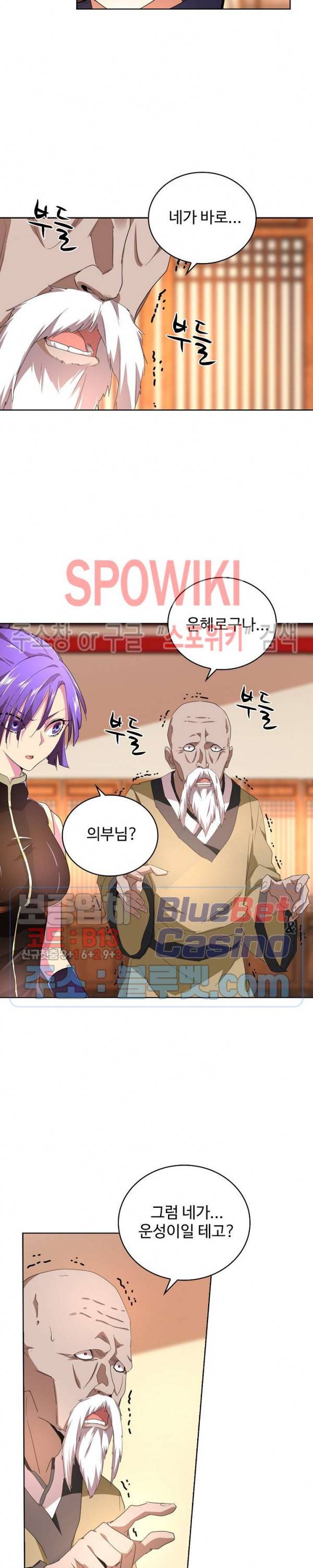 마황의 귀환 34화 19
