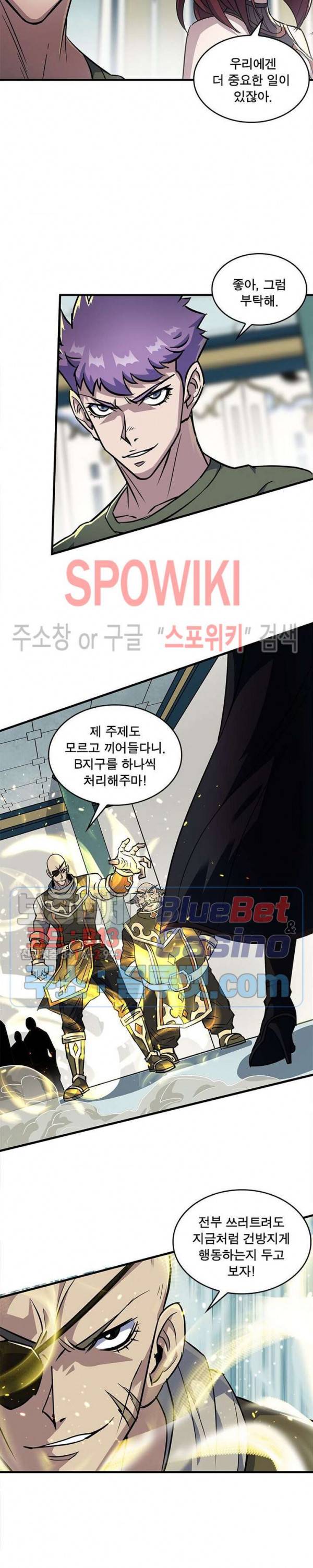 몬스터헌터 150화 2