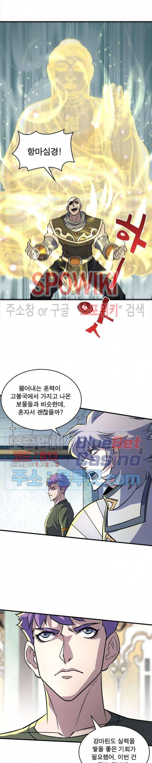 몬스터헌터 150화 3