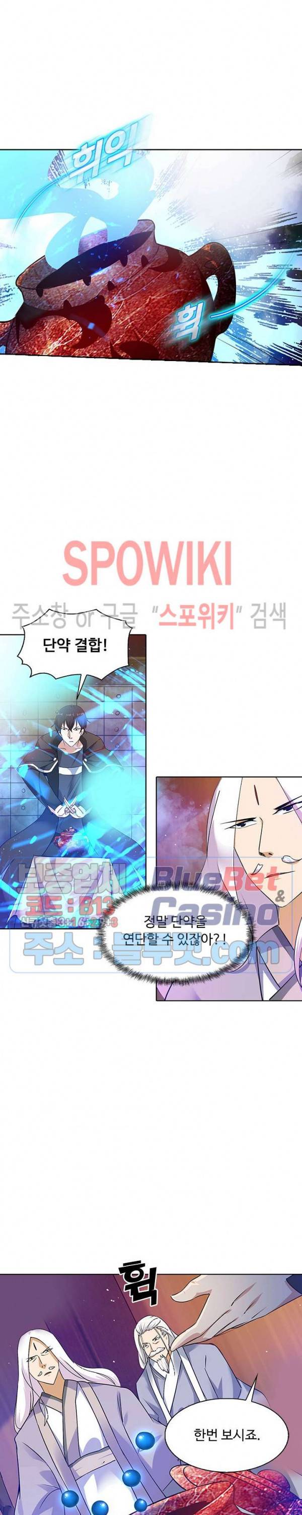 회귀하여 최강 신왕으로 57화 2
