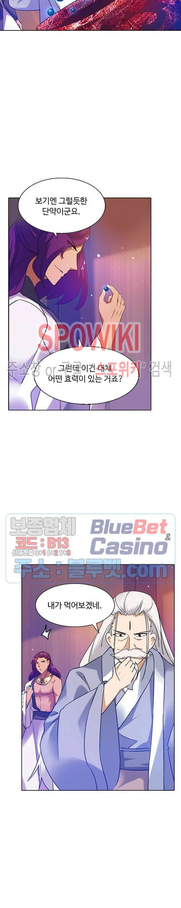 회귀하여 최강 신왕으로 57화 3